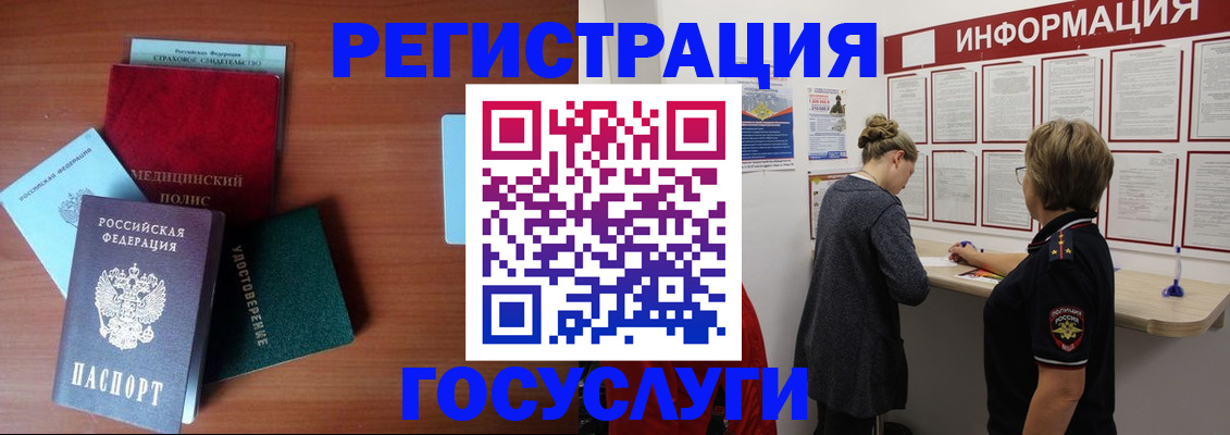 регистрация в Рассказово