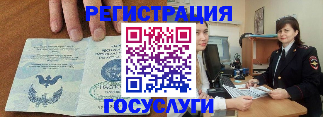 временная регистрация недорого в Рассказово