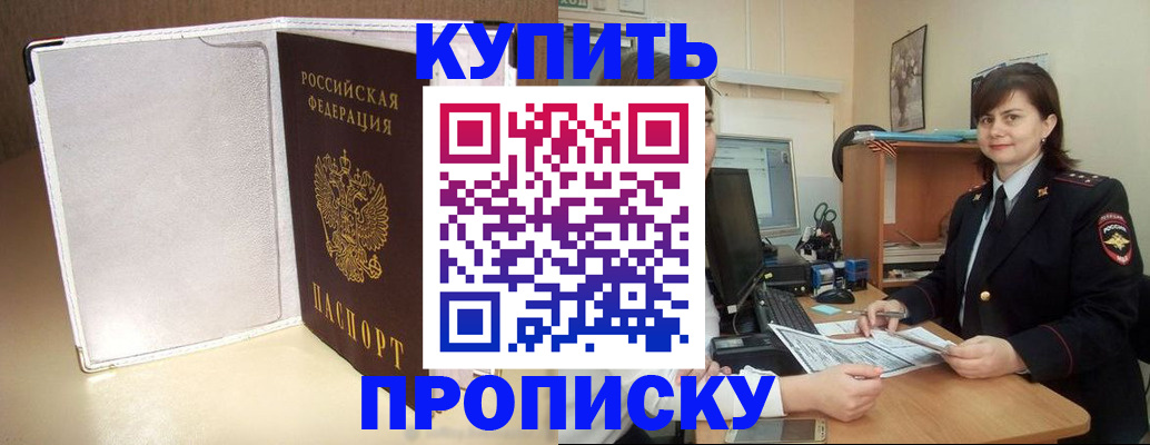 временная регистрация законно в Рассказово